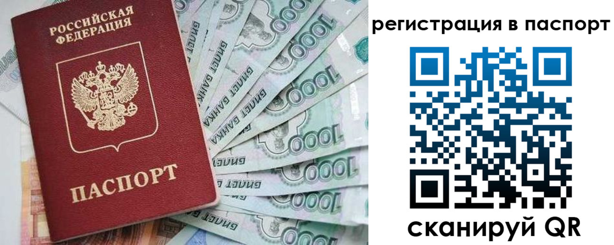 прописка от собственника в Мегионе