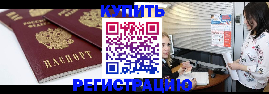 временная регистрация недорого в Мегионе