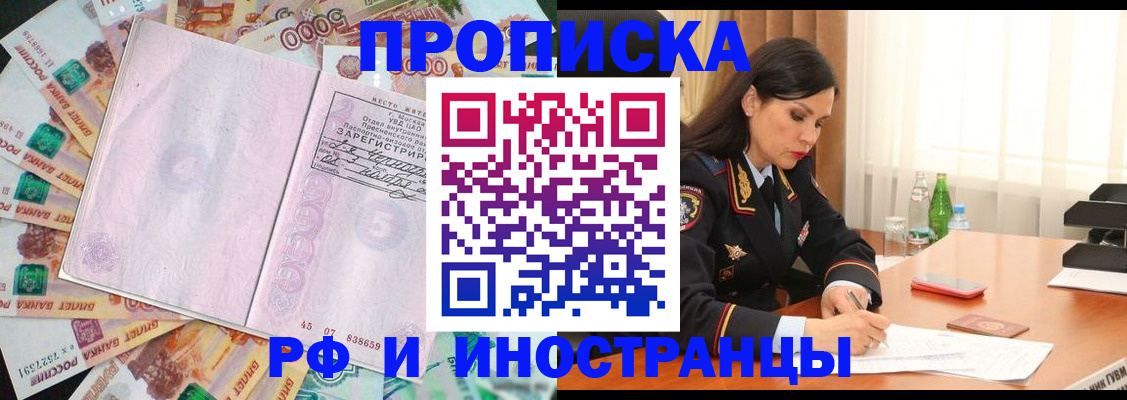 временная регистрация собственник в Мегионе